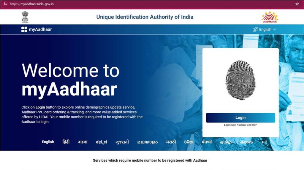 My Aadhaar Portal